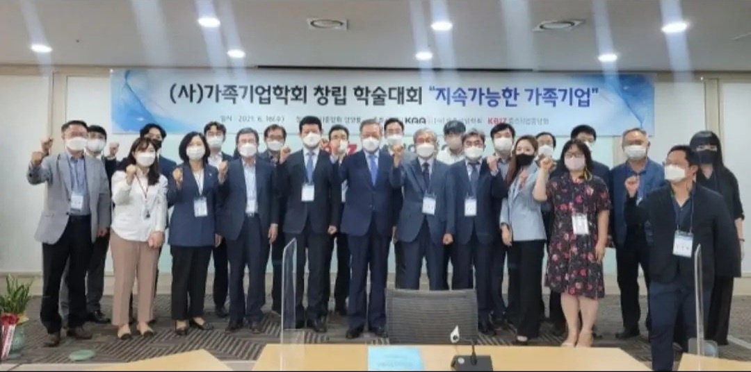 가족기업학회 창립학술발표대회 사진.jpg
