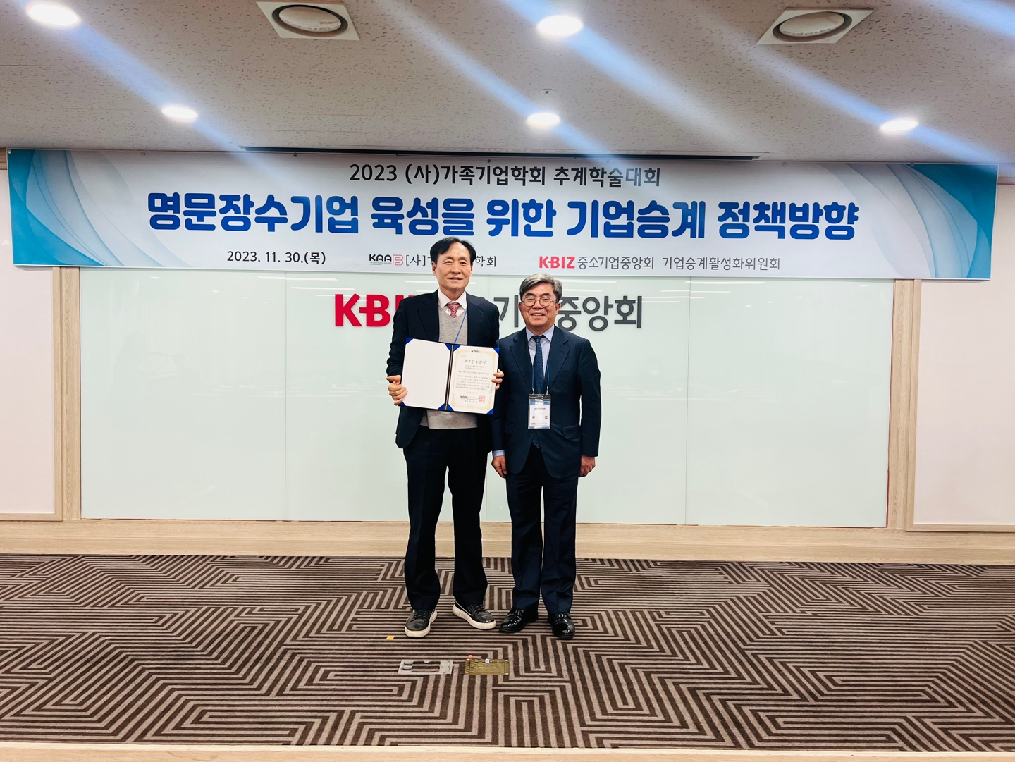 최우수논문상(강무성, 서영택).png