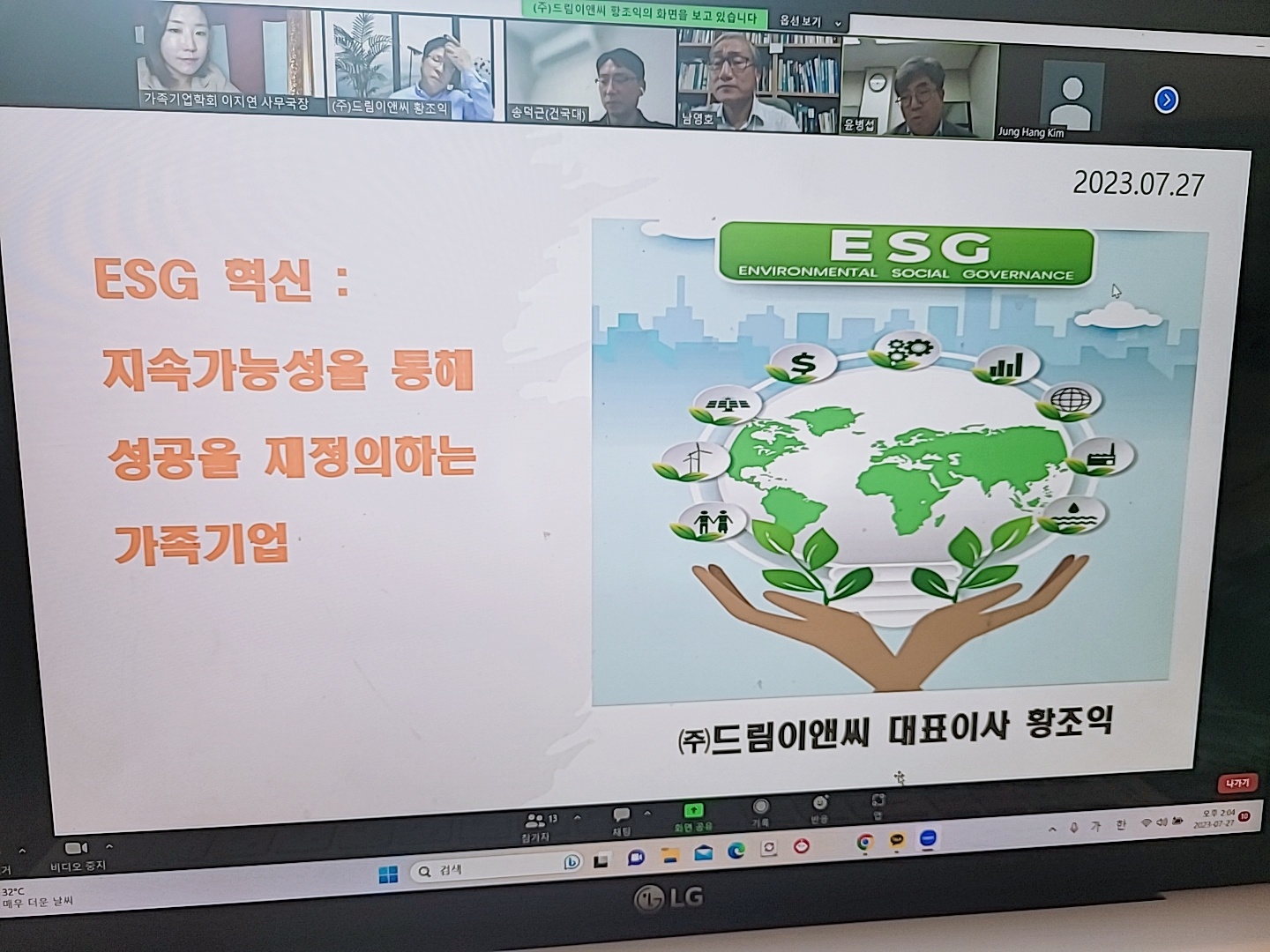제7회 가족기업포럼2.jpg