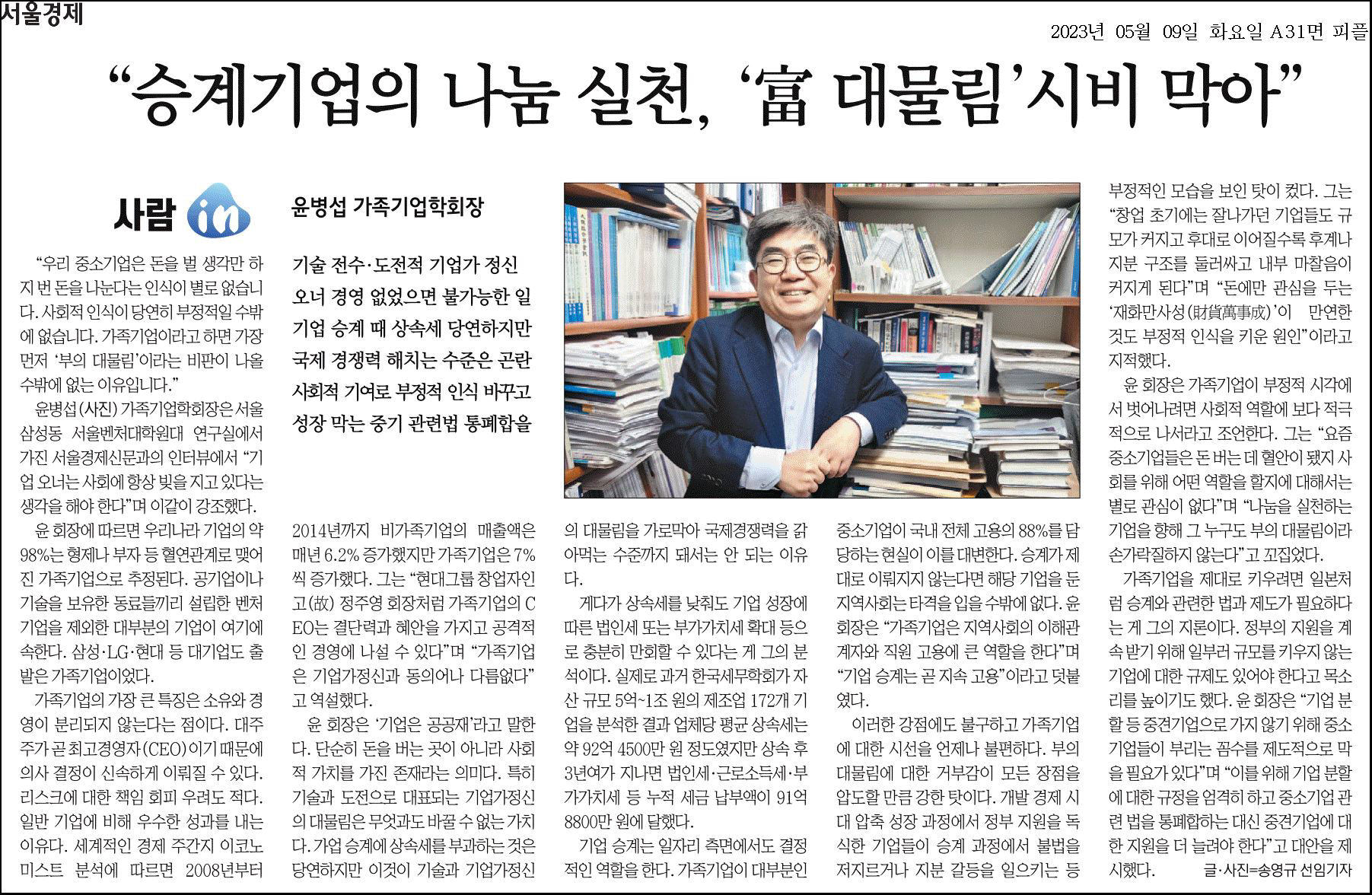 서울경제_20230509.png