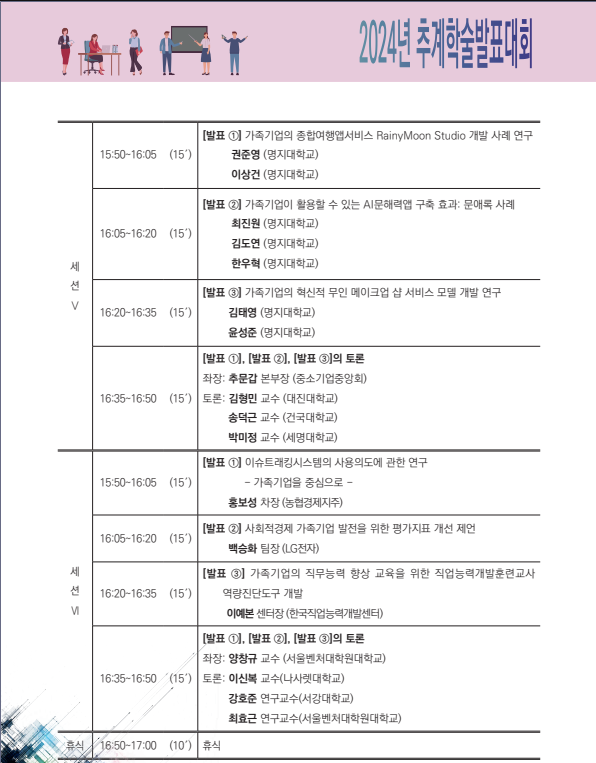 추계학술발표대회-.PNG