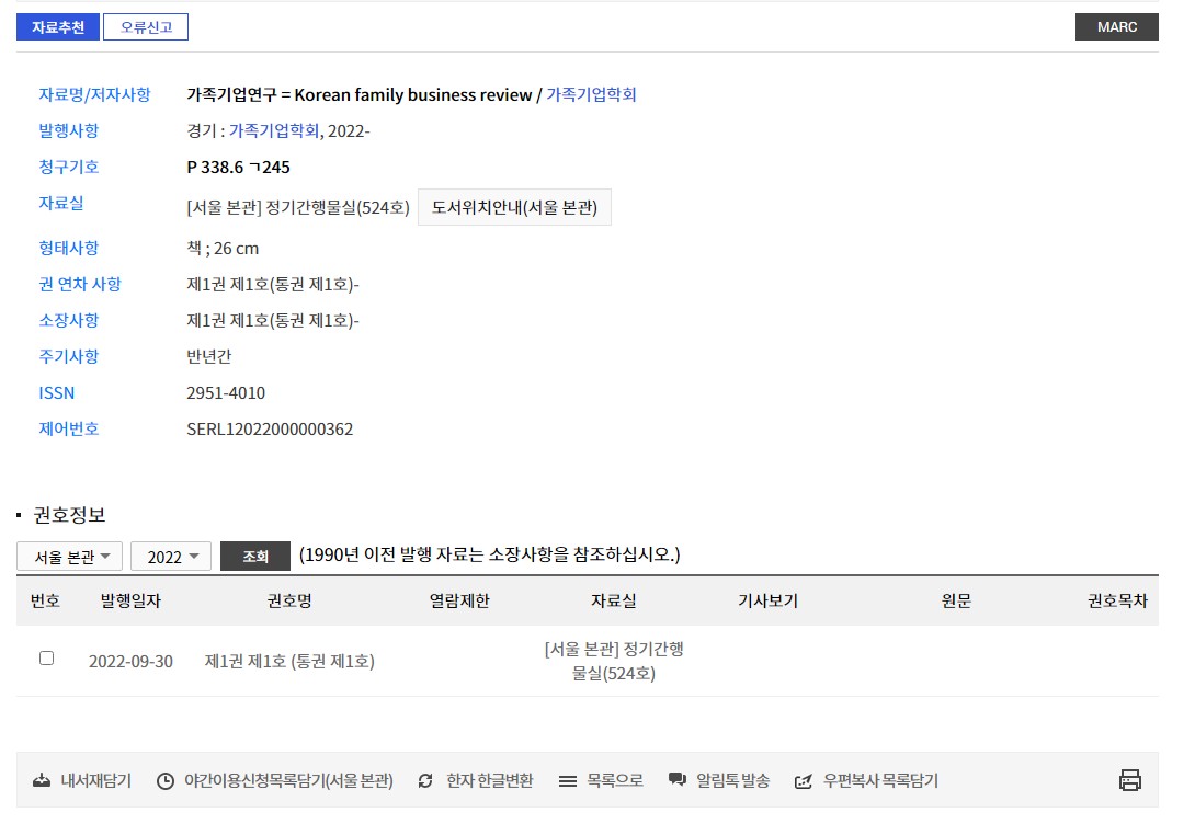 F161_Family Business Review_2022.jpg