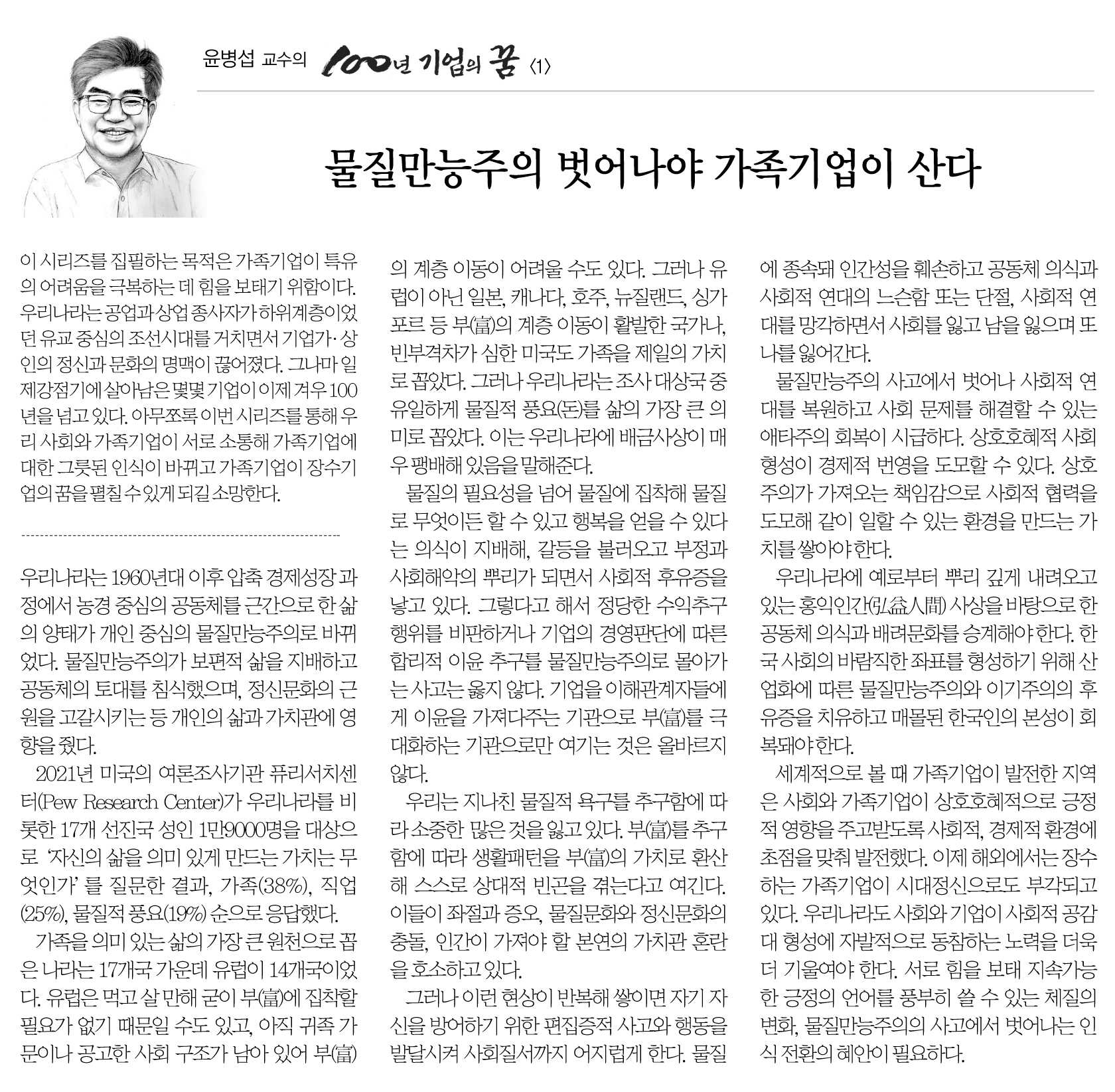 중소기업뉴스_2023년 3월 6일.jpg